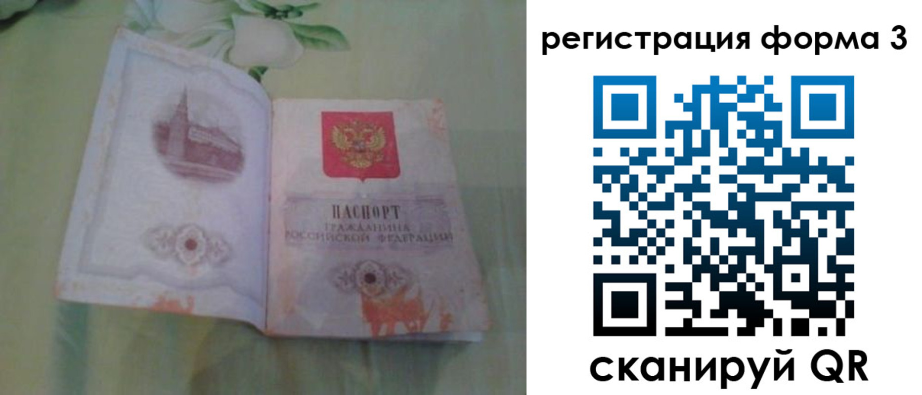 временная регистрация для всех в Камчатском крае