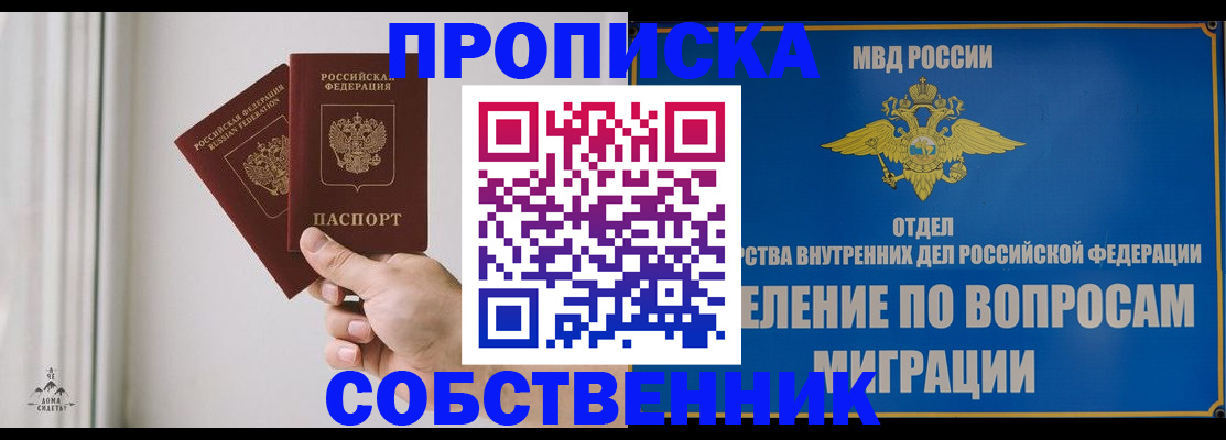 прописка паспорт в Камчатском крае