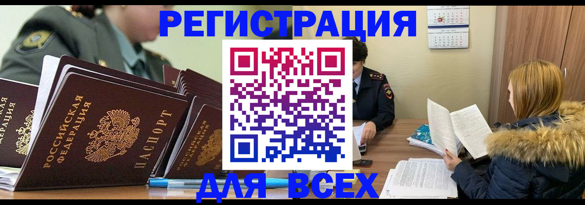 временная регистрация законно в Камчатском крае