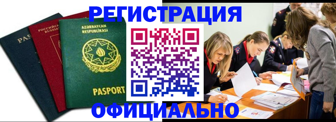 миграционный учет в Камчатском крае